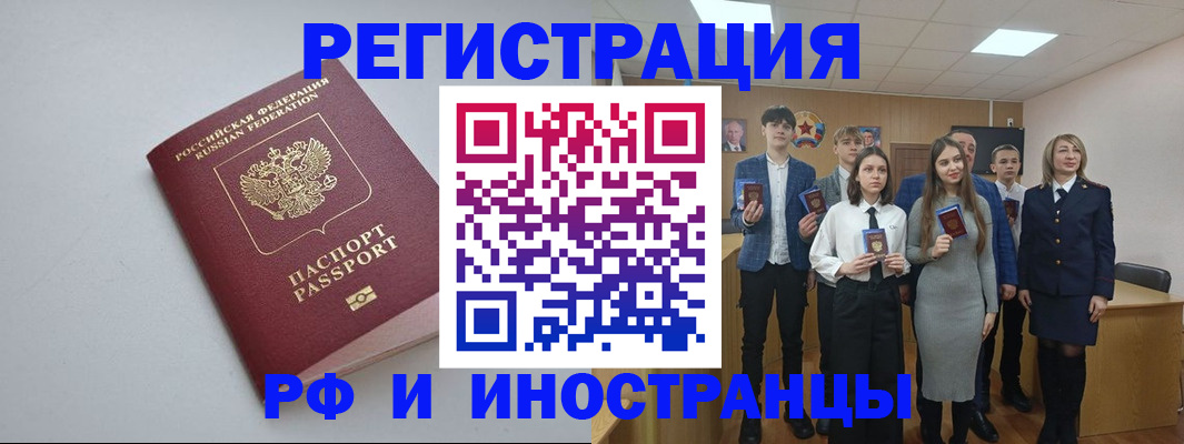 прописка штамп в Зернограде