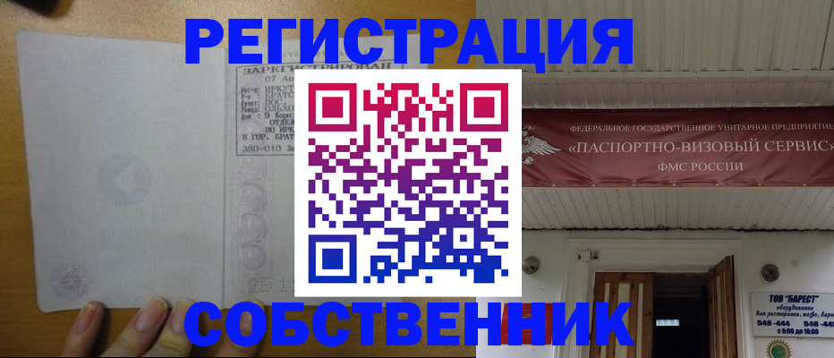 временная прописка в Зернограде